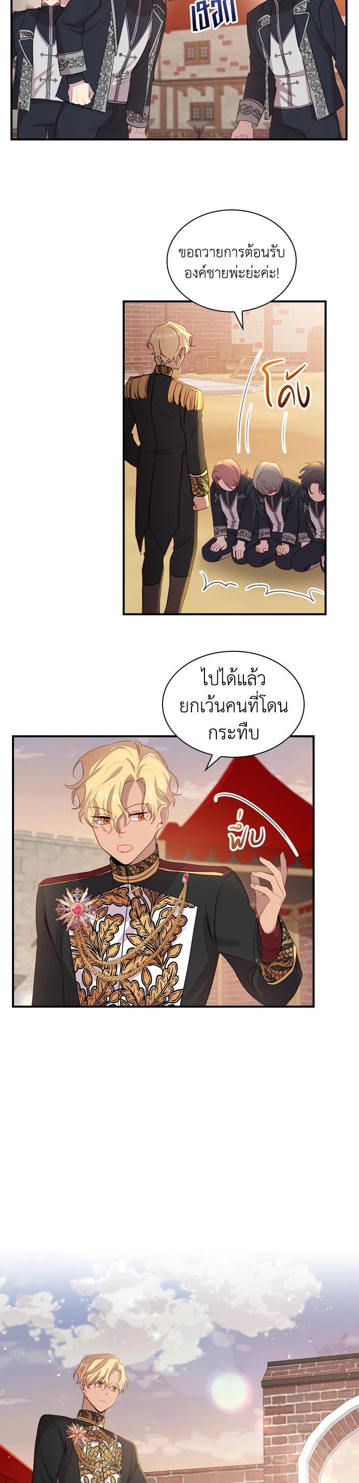 Manga-lc-com อ่านมังงะ อ่านการ์ตูน ออนไลน์ ฟรี The Beloved Little Princess องค์หญิงคนสุดท้องแห่งไฮพีเรียน ตอนที่ 1 2 3 4 5 6 7 8 9 10 11 12 13 14 ฟรี ไม่มีโฆษณา Manga-lc - อ่าน มังงะ อ่าน การ์ตูน ออนไลน์ อ่านมังงะ ฟรี