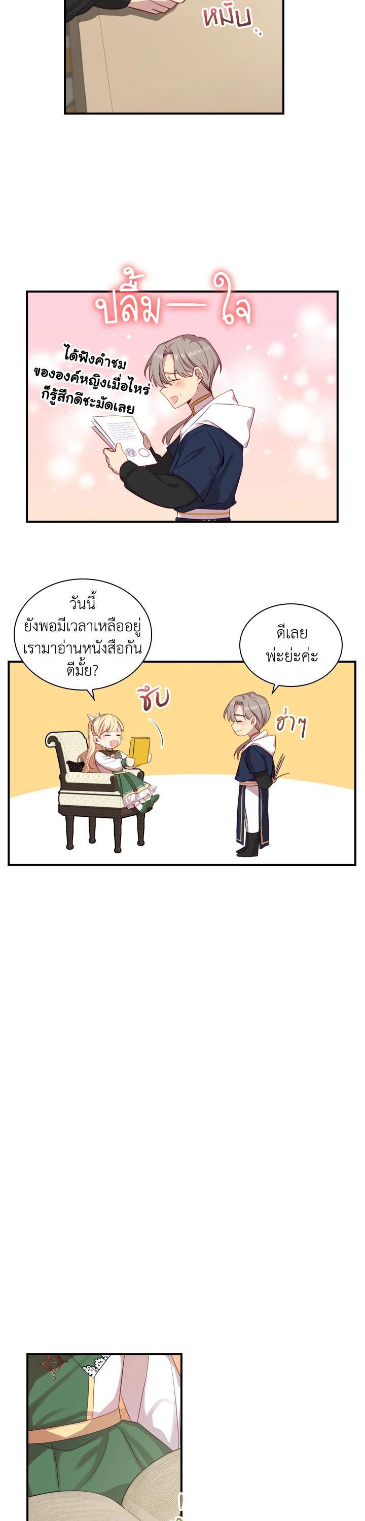 Manga-lc-com อ่านมังงะ อ่านการ์ตูน ออนไลน์ ฟรี The Beloved Little Princess องค์หญิงคนสุดท้องแห่งไฮพีเรียน ตอนที่ 1 2 3 4 5 6 7 8 9 10 11 12 13 14 ฟรี ไม่มีโฆษณา Manga-lc - อ่าน มังงะ อ่าน การ์ตูน ออนไลน์ อ่านมังงะ ฟรี