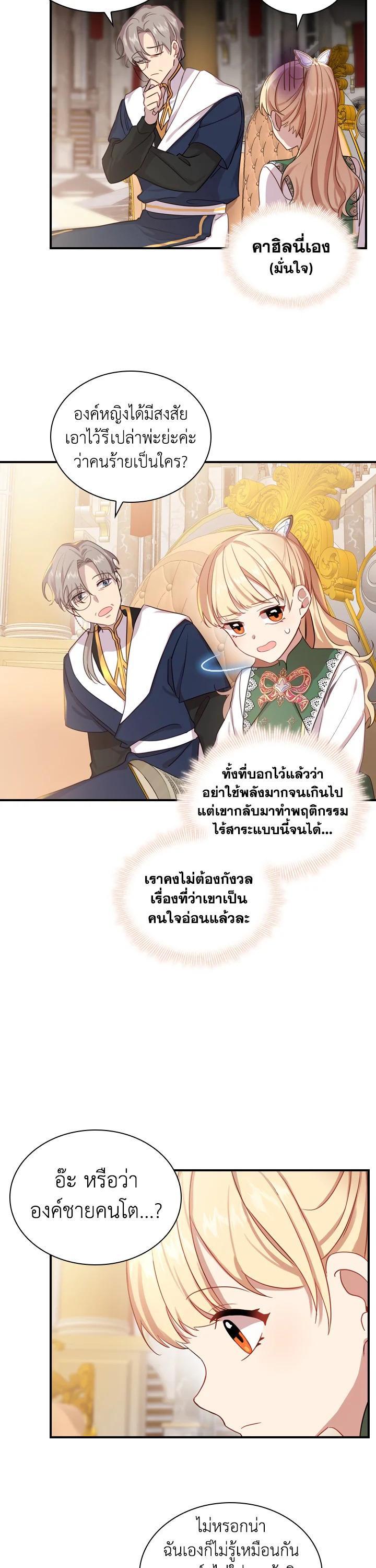 Manga-lc-com อ่านมังงะ อ่านการ์ตูน ออนไลน์ ฟรี The Beloved Little Princess องค์หญิงคนสุดท้องแห่งไฮพีเรียน ตอนที่ 1 2 3 4 5 6 7 8 9 10 11 12 13 14 ฟรี ไม่มีโฆษณา Manga-lc - อ่าน มังงะ อ่าน การ์ตูน ออนไลน์ อ่านมังงะ ฟรี