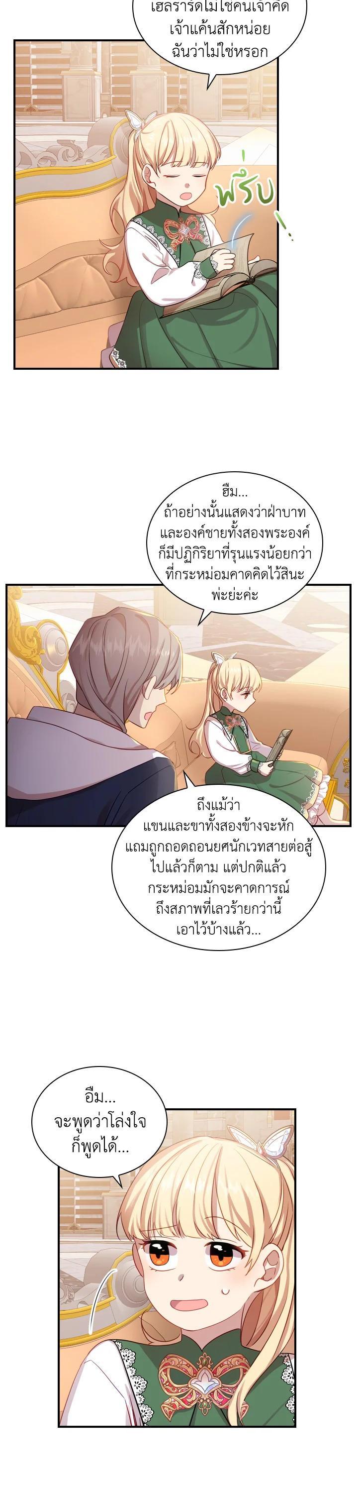 Manga-lc-com อ่านมังงะ อ่านการ์ตูน ออนไลน์ ฟรี The Beloved Little Princess องค์หญิงคนสุดท้องแห่งไฮพีเรียน ตอนที่ 1 2 3 4 5 6 7 8 9 10 11 12 13 14 ฟรี ไม่มีโฆษณา Manga-lc - อ่าน มังงะ อ่าน การ์ตูน ออนไลน์ อ่านมังงะ ฟรี