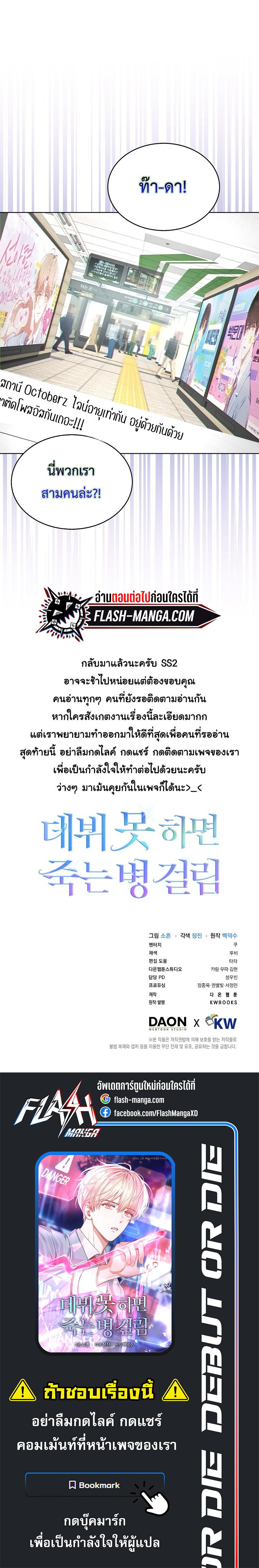 Manga-lc-com อ่านมังงะ อ่านการ์ตูน ออนไลน์ ฟรี Debut or Die ตอนที่ 1 2 3 4 5 6 7 8 9 10 11 12 13 14 ฟรี ไม่มีโฆษณา Manga-lc - อ่าน มังงะ อ่าน การ์ตูน ออนไลน์ อ่านมังงะ ฟรี