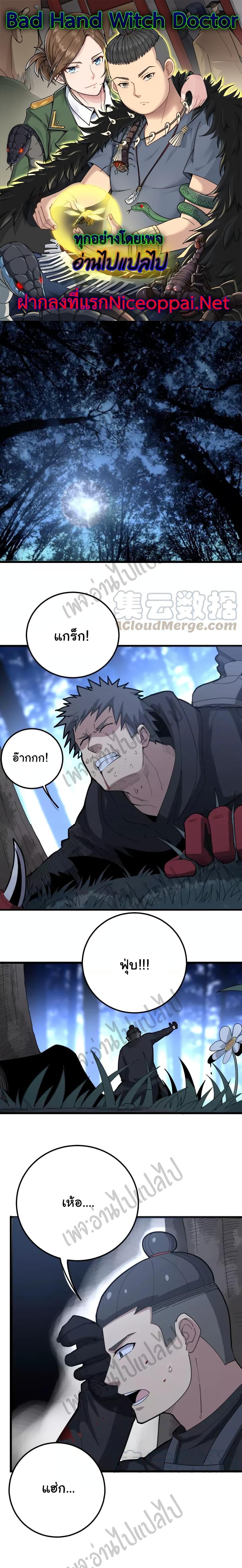 Manga-lc-com อ่านมังงะ อ่านการ์ตูน ออนไลน์ ฟรี Bad Hand Witch Doctor ตอนที่ 1 2 3 4 5 6 7 8 9 10 11 12 13 14 ฟรี ไม่มีโฆษณา Manga-lc - อ่าน มังงะ อ่าน การ์ตูน ออนไลน์ อ่านมังงะ ฟรี