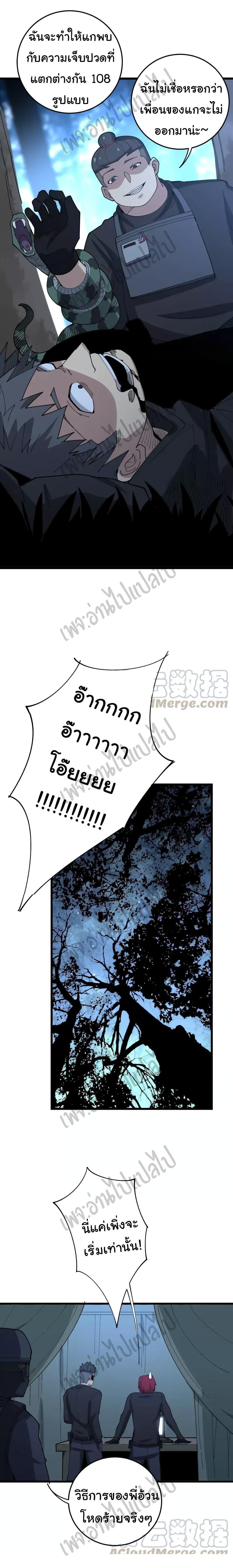 Manga-lc-com อ่านมังงะ อ่านการ์ตูน ออนไลน์ ฟรี Bad Hand Witch Doctor ตอนที่ 1 2 3 4 5 6 7 8 9 10 11 12 13 14 ฟรี ไม่มีโฆษณา Manga-lc - อ่าน มังงะ อ่าน การ์ตูน ออนไลน์ อ่านมังงะ ฟรี