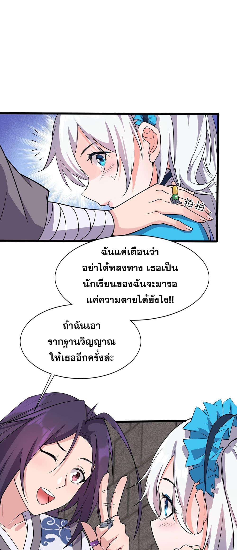 Manga-lc-com อ่านมังงะ อ่านการ์ตูน ออนไลน์ ฟรี I Just Need to Pick Up a Female Disciple ตอนที่ 1 2 3 4 5 6 7 8 9 10 11 12 13 14 ฟรี ไม่มีโฆษณา Manga-lc - อ่าน มังงะ อ่าน การ์ตูน ออนไลน์ อ่านมังงะ ฟรี
