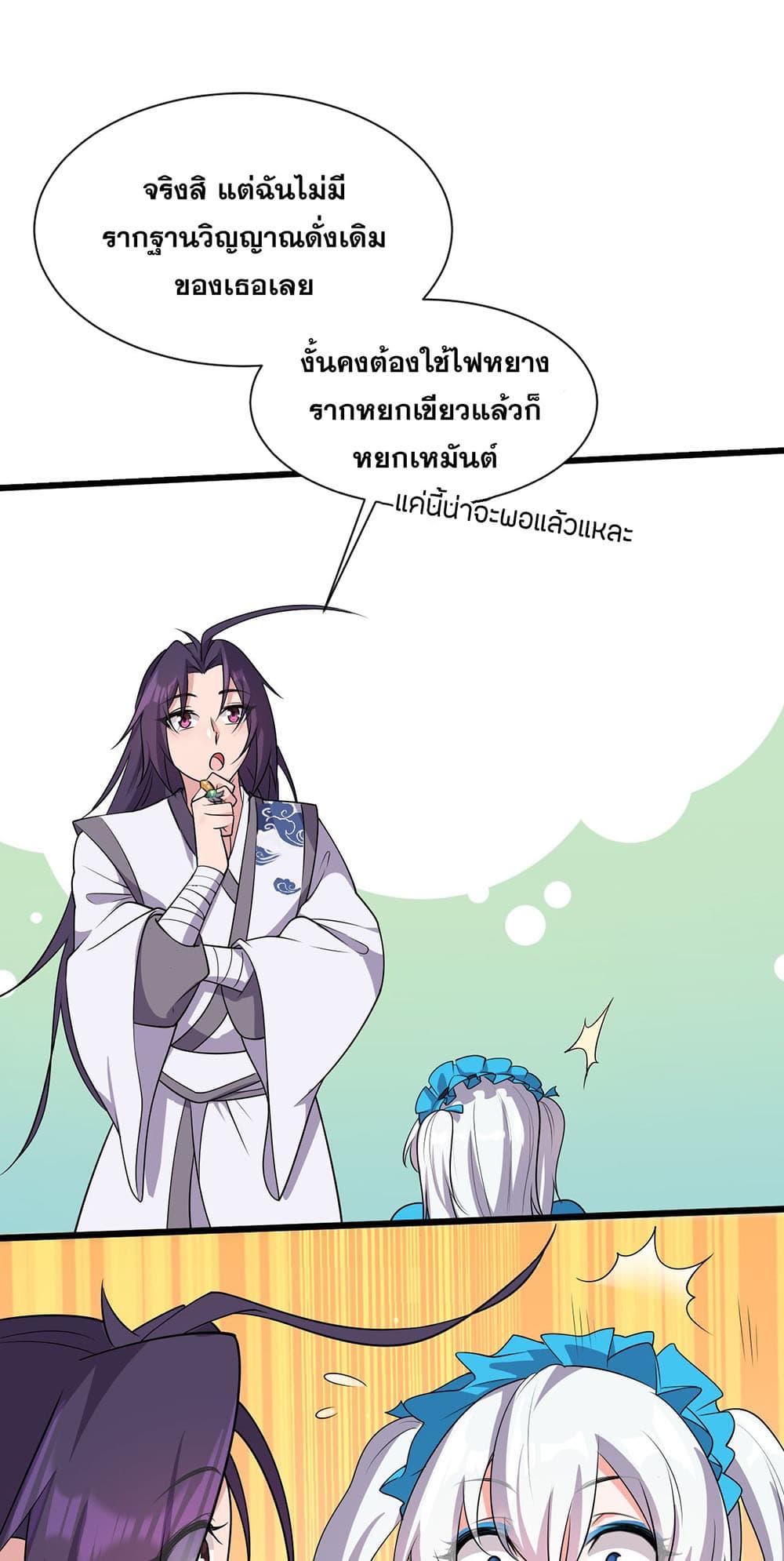 Manga-lc-com อ่านมังงะ อ่านการ์ตูน ออนไลน์ ฟรี I Just Need to Pick Up a Female Disciple ตอนที่ 1 2 3 4 5 6 7 8 9 10 11 12 13 14 ฟรี ไม่มีโฆษณา Manga-lc - อ่าน มังงะ อ่าน การ์ตูน ออนไลน์ อ่านมังงะ ฟรี
