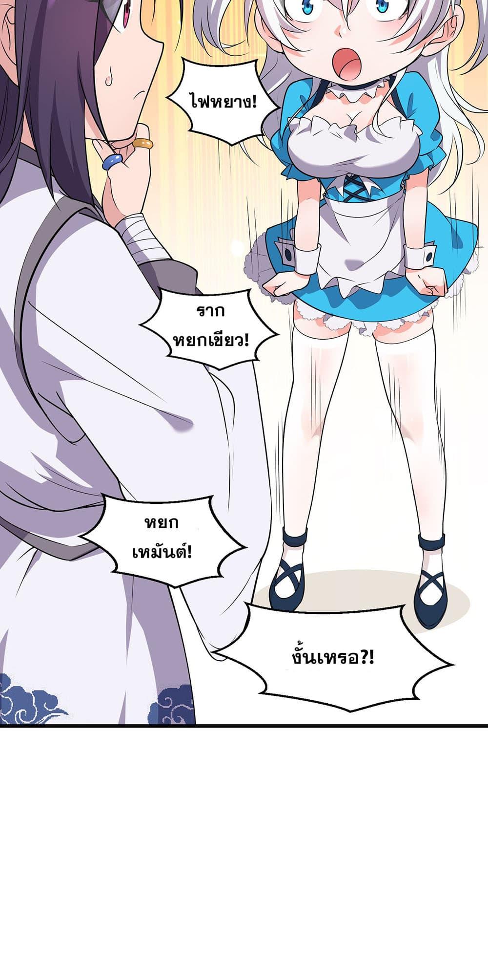 Manga-lc-com อ่านมังงะ อ่านการ์ตูน ออนไลน์ ฟรี I Just Need to Pick Up a Female Disciple ตอนที่ 1 2 3 4 5 6 7 8 9 10 11 12 13 14 ฟรี ไม่มีโฆษณา Manga-lc - อ่าน มังงะ อ่าน การ์ตูน ออนไลน์ อ่านมังงะ ฟรี