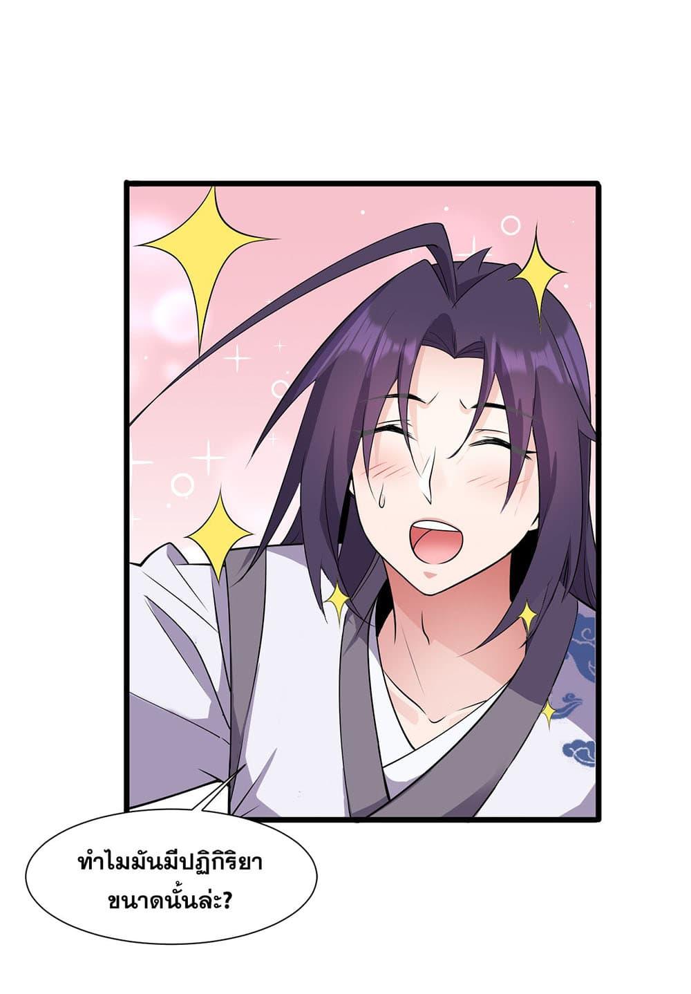 Manga-lc-com อ่านมังงะ อ่านการ์ตูน ออนไลน์ ฟรี I Just Need to Pick Up a Female Disciple ตอนที่ 1 2 3 4 5 6 7 8 9 10 11 12 13 14 ฟรี ไม่มีโฆษณา Manga-lc - อ่าน มังงะ อ่าน การ์ตูน ออนไลน์ อ่านมังงะ ฟรี