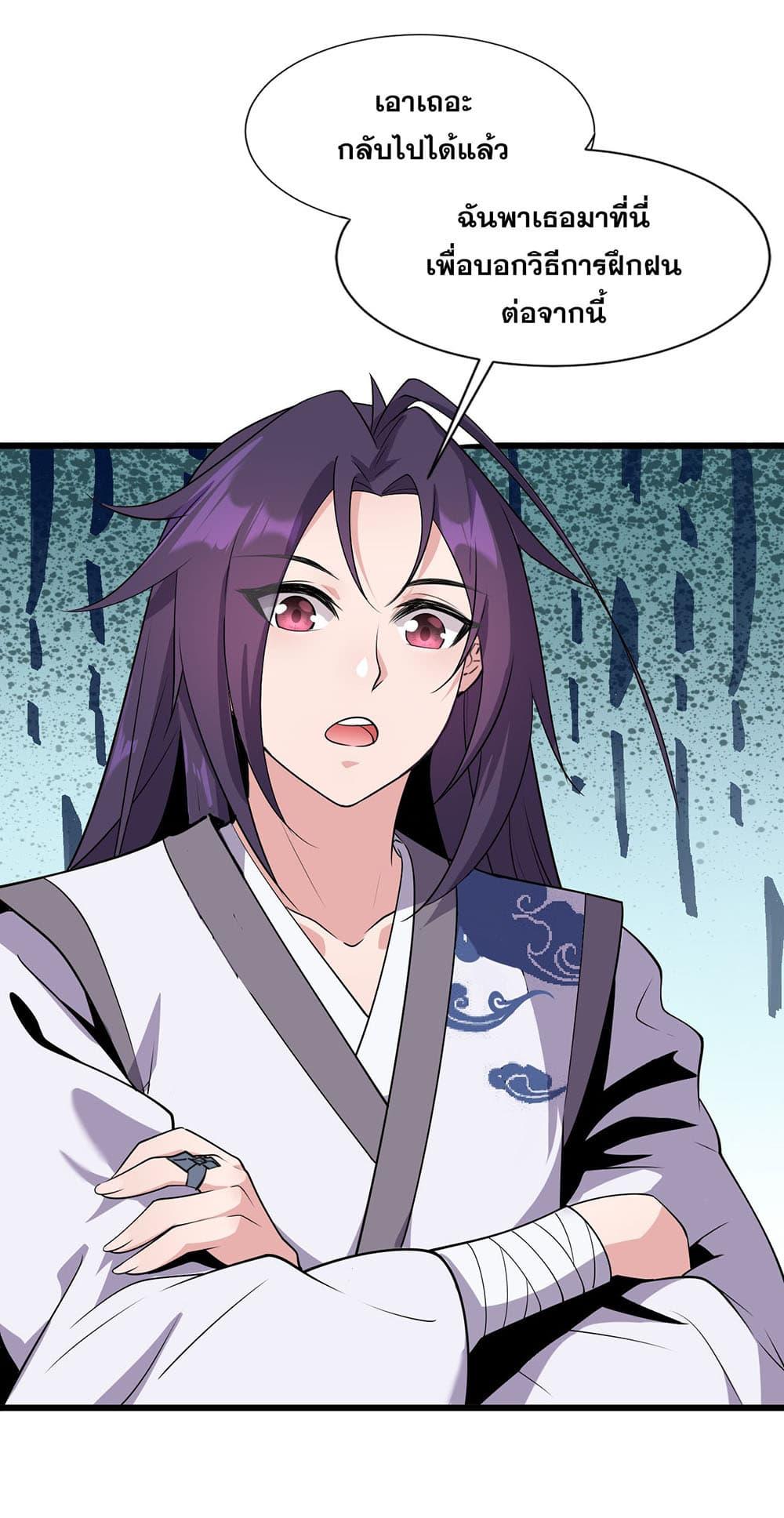 Manga-lc-com อ่านมังงะ อ่านการ์ตูน ออนไลน์ ฟรี I Just Need to Pick Up a Female Disciple ตอนที่ 1 2 3 4 5 6 7 8 9 10 11 12 13 14 ฟรี ไม่มีโฆษณา Manga-lc - อ่าน มังงะ อ่าน การ์ตูน ออนไลน์ อ่านมังงะ ฟรี