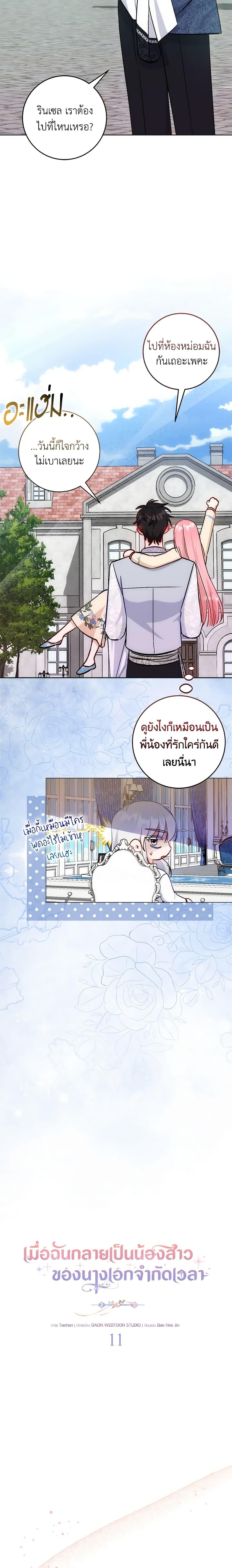 Manga-lc-com อ่านมังงะ อ่านการ์ตูน ออนไลน์ ฟรี I Became the Sister of the Time-Limited Heroine ตอนที่ 1 2 3 4 5 6 7 8 9 10 11 12 13 14 ฟรี ไม่มีโฆษณา Manga-lc - อ่าน มังงะ อ่าน การ์ตูน ออนไลน์ อ่านมังงะ ฟรี