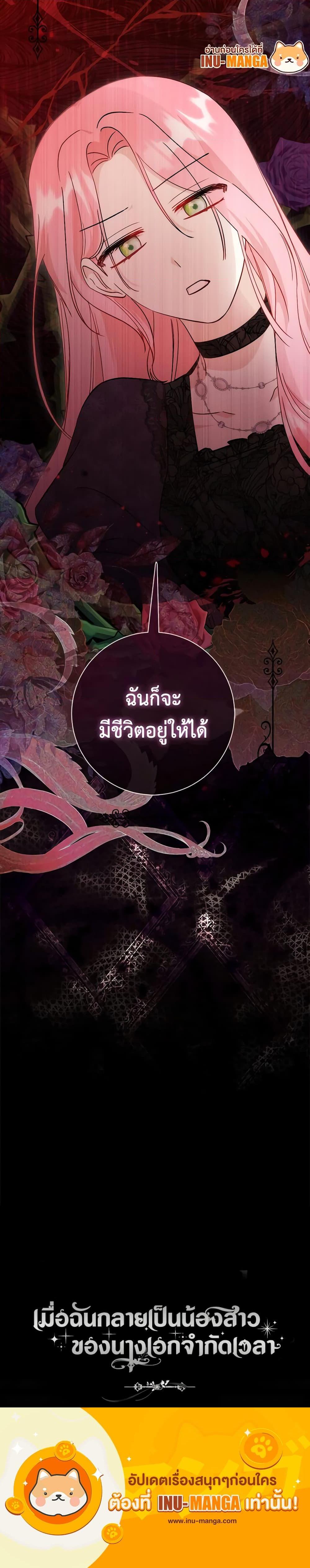 Manga-lc-com อ่านมังงะ อ่านการ์ตูน ออนไลน์ ฟรี I Became the Sister of the Time-Limited Heroine ตอนที่ 1 2 3 4 5 6 7 8 9 10 11 12 13 14 ฟรี ไม่มีโฆษณา Manga-lc - อ่าน มังงะ อ่าน การ์ตูน ออนไลน์ อ่านมังงะ ฟรี