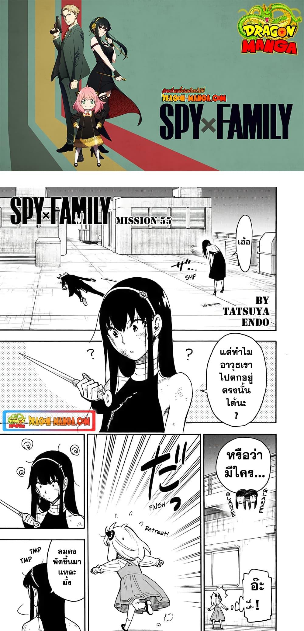 Manga-lc-com อ่านมังงะ อ่านการ์ตูน ออนไลน์ ฟรี Spy X Family ภารกิจลับครอบครัววายป่วง ตอนที่ 1 2 3 4 5 6 7 8 9 10 11 12 13 14 ฟรี ไม่มีโฆษณา Manga-lc - อ่าน มังงะ อ่าน การ์ตูน ออนไลน์ อ่านมังงะ ฟรี