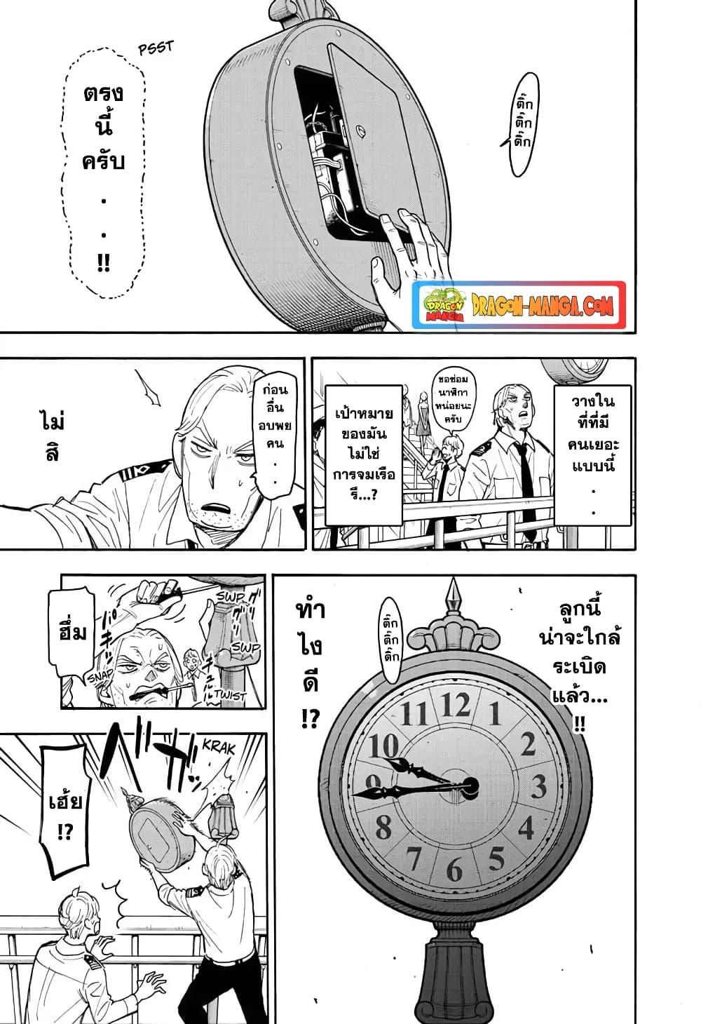 Manga-lc-com อ่านมังงะ อ่านการ์ตูน ออนไลน์ ฟรี Spy X Family ภารกิจลับครอบครัววายป่วง ตอนที่ 1 2 3 4 5 6 7 8 9 10 11 12 13 14 ฟรี ไม่มีโฆษณา Manga-lc - อ่าน มังงะ อ่าน การ์ตูน ออนไลน์ อ่านมังงะ ฟรี