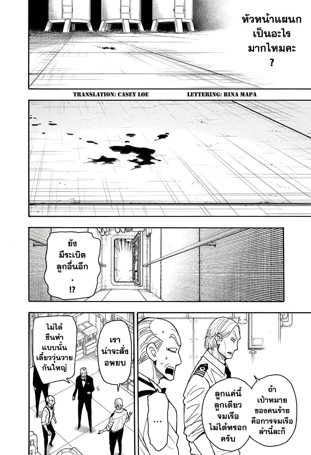 Manga-lc-com อ่านมังงะ อ่านการ์ตูน ออนไลน์ ฟรี Spy X Family ภารกิจลับครอบครัววายป่วง ตอนที่ 1 2 3 4 5 6 7 8 9 10 11 12 13 14 ฟรี ไม่มีโฆษณา Manga-lc - อ่าน มังงะ อ่าน การ์ตูน ออนไลน์ อ่านมังงะ ฟรี