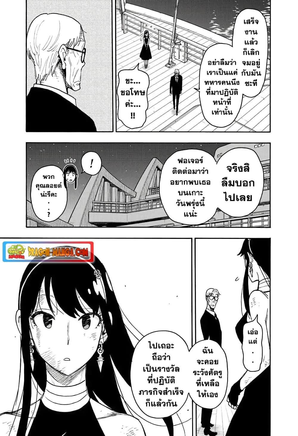 Manga-lc-com อ่านมังงะ อ่านการ์ตูน ออนไลน์ ฟรี Spy X Family ภารกิจลับครอบครัววายป่วง ตอนที่ 1 2 3 4 5 6 7 8 9 10 11 12 13 14 ฟรี ไม่มีโฆษณา Manga-lc - อ่าน มังงะ อ่าน การ์ตูน ออนไลน์ อ่านมังงะ ฟรี