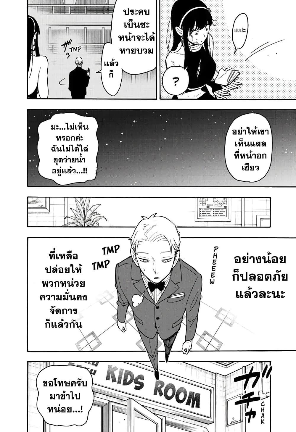 Manga-lc-com อ่านมังงะ อ่านการ์ตูน ออนไลน์ ฟรี Spy X Family ภารกิจลับครอบครัววายป่วง ตอนที่ 1 2 3 4 5 6 7 8 9 10 11 12 13 14 ฟรี ไม่มีโฆษณา Manga-lc - อ่าน มังงะ อ่าน การ์ตูน ออนไลน์ อ่านมังงะ ฟรี