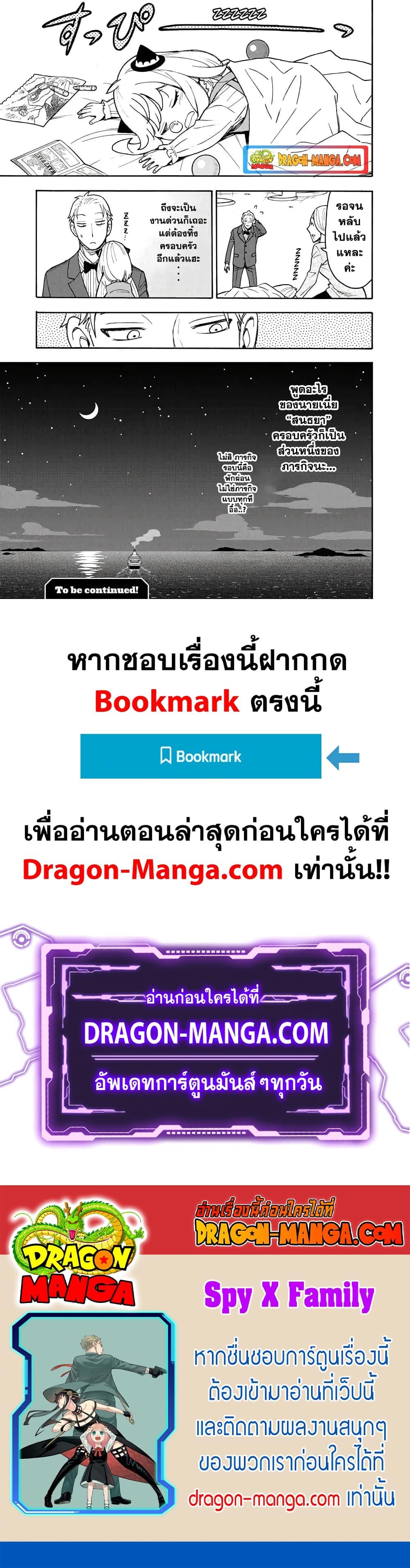 Manga-lc-com อ่านมังงะ อ่านการ์ตูน ออนไลน์ ฟรี Spy X Family ภารกิจลับครอบครัววายป่วง ตอนที่ 1 2 3 4 5 6 7 8 9 10 11 12 13 14 ฟรี ไม่มีโฆษณา Manga-lc - อ่าน มังงะ อ่าน การ์ตูน ออนไลน์ อ่านมังงะ ฟรี