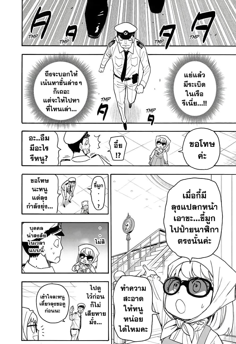Manga-lc-com อ่านมังงะ อ่านการ์ตูน ออนไลน์ ฟรี Spy X Family ภารกิจลับครอบครัววายป่วง ตอนที่ 1 2 3 4 5 6 7 8 9 10 11 12 13 14 ฟรี ไม่มีโฆษณา Manga-lc - อ่าน มังงะ อ่าน การ์ตูน ออนไลน์ อ่านมังงะ ฟรี