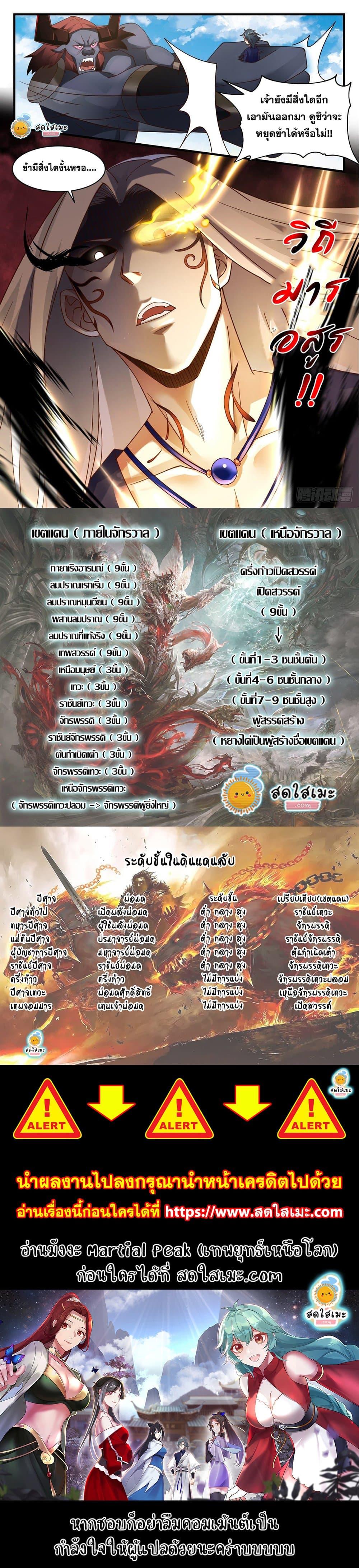 Manga-lc-com อ่านมังงะ อ่านการ์ตูน ออนไลน์ ฟรี Martial Peak ตอนที่ 1 2 3 4 5 6 7 8 9 10 11 12 13 14 ฟรี ไม่มีโฆษณา Manga-lc - อ่าน มังงะ อ่าน การ์ตูน ออนไลน์ อ่านมังงะ ฟรี