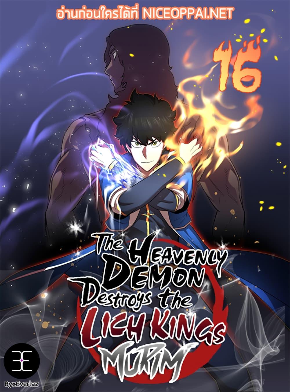 Manga-lc-com อ่านมังงะ อ่านการ์ตูน ออนไลน์ ฟรี The Heavenly Demon Destroys the Lich King’s Murim ตอนที่ 1 2 3 4 5 6 7 8 9 10 11 12 13 14 ฟรี ไม่มีโฆษณา Manga-lc - อ่าน มังงะ อ่าน การ์ตูน ออนไลน์ อ่านมังงะ ฟรี