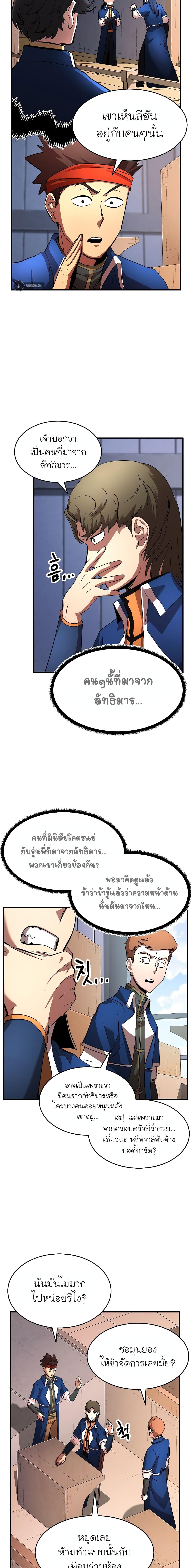Manga-lc-com อ่านมังงะ อ่านการ์ตูน ออนไลน์ ฟรี The Heavenly Demon Destroys the Lich King’s Murim ตอนที่ 1 2 3 4 5 6 7 8 9 10 11 12 13 14 ฟรี ไม่มีโฆษณา Manga-lc - อ่าน มังงะ อ่าน การ์ตูน ออนไลน์ อ่านมังงะ ฟรี