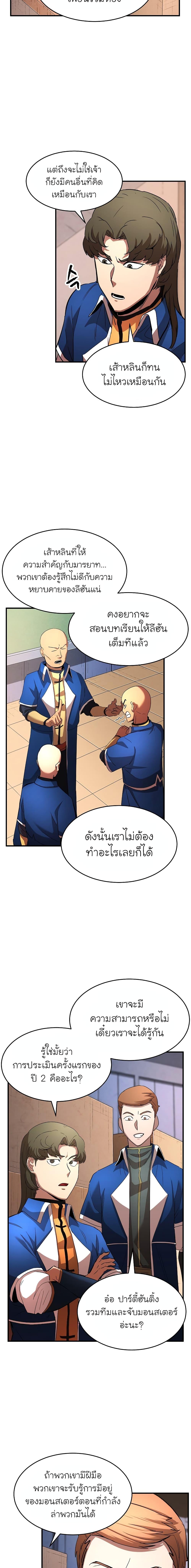 Manga-lc-com อ่านมังงะ อ่านการ์ตูน ออนไลน์ ฟรี The Heavenly Demon Destroys the Lich King’s Murim ตอนที่ 1 2 3 4 5 6 7 8 9 10 11 12 13 14 ฟรี ไม่มีโฆษณา Manga-lc - อ่าน มังงะ อ่าน การ์ตูน ออนไลน์ อ่านมังงะ ฟรี