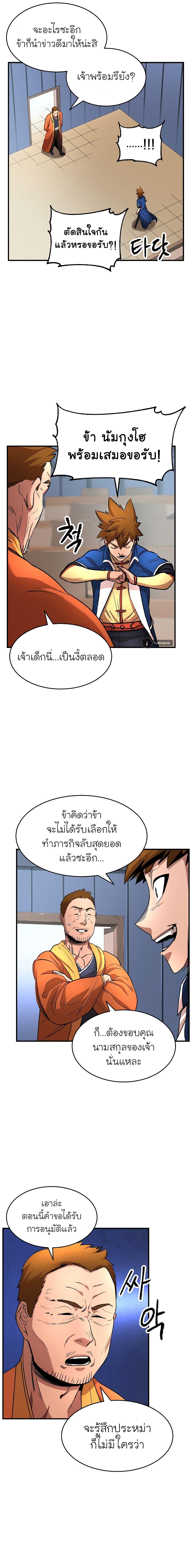 Manga-lc-com อ่านมังงะ อ่านการ์ตูน ออนไลน์ ฟรี The Heavenly Demon Destroys the Lich King’s Murim ตอนที่ 1 2 3 4 5 6 7 8 9 10 11 12 13 14 ฟรี ไม่มีโฆษณา Manga-lc - อ่าน มังงะ อ่าน การ์ตูน ออนไลน์ อ่านมังงะ ฟรี