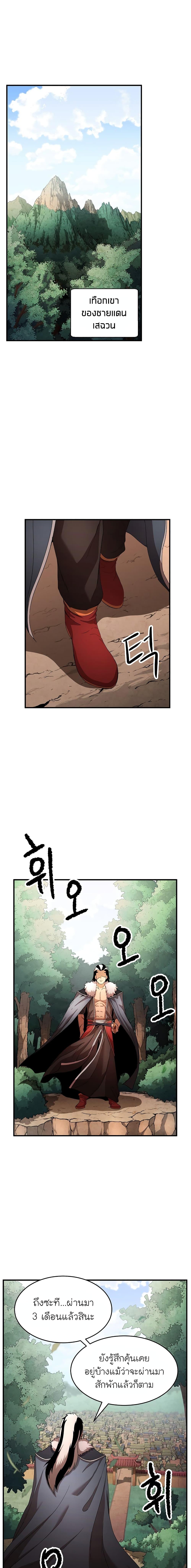 Manga-lc-com อ่านมังงะ อ่านการ์ตูน ออนไลน์ ฟรี The Heavenly Demon Destroys the Lich King’s Murim ตอนที่ 1 2 3 4 5 6 7 8 9 10 11 12 13 14 ฟรี ไม่มีโฆษณา Manga-lc - อ่าน มังงะ อ่าน การ์ตูน ออนไลน์ อ่านมังงะ ฟรี
