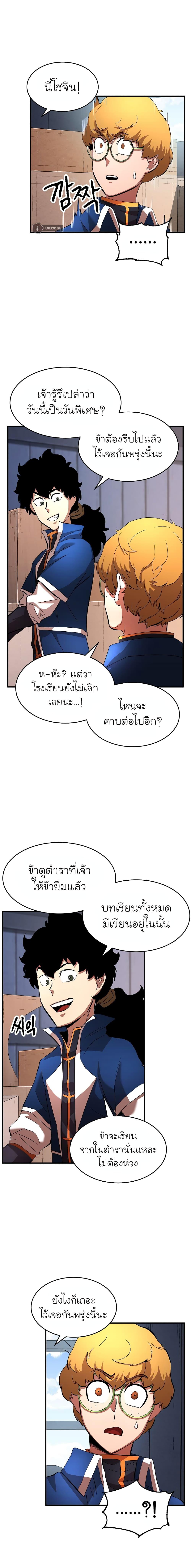 Manga-lc-com อ่านมังงะ อ่านการ์ตูน ออนไลน์ ฟรี The Heavenly Demon Destroys the Lich King’s Murim ตอนที่ 1 2 3 4 5 6 7 8 9 10 11 12 13 14 ฟรี ไม่มีโฆษณา Manga-lc - อ่าน มังงะ อ่าน การ์ตูน ออนไลน์ อ่านมังงะ ฟรี