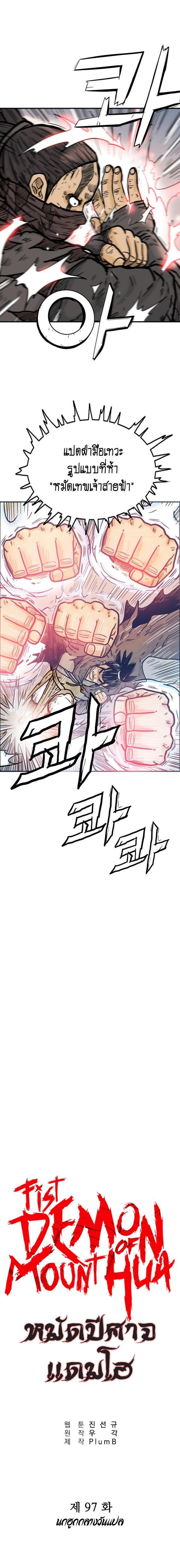 Manga-lc-com อ่านมังงะ อ่านการ์ตูน ออนไลน์ ฟรี Fist Demon Of Mount Hua ตอนที่ 1 2 3 4 5 6 7 8 9 10 11 12 13 14 ฟรี ไม่มีโฆษณา Manga-lc - อ่าน มังงะ อ่าน การ์ตูน ออนไลน์ อ่านมังงะ ฟรี