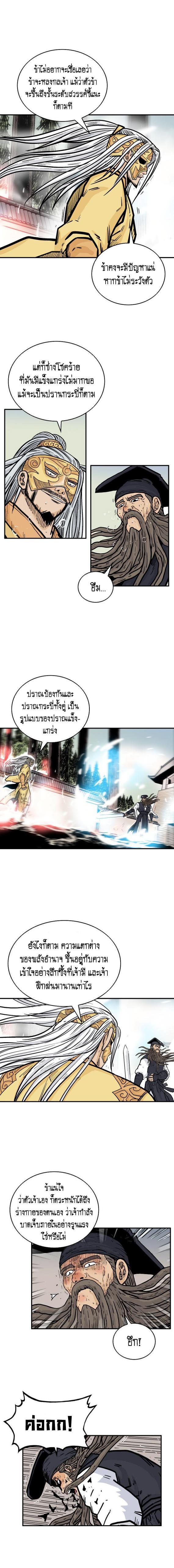 Manga-lc-com อ่านมังงะ อ่านการ์ตูน ออนไลน์ ฟรี Fist Demon Of Mount Hua ตอนที่ 1 2 3 4 5 6 7 8 9 10 11 12 13 14 ฟรี ไม่มีโฆษณา Manga-lc - อ่าน มังงะ อ่าน การ์ตูน ออนไลน์ อ่านมังงะ ฟรี