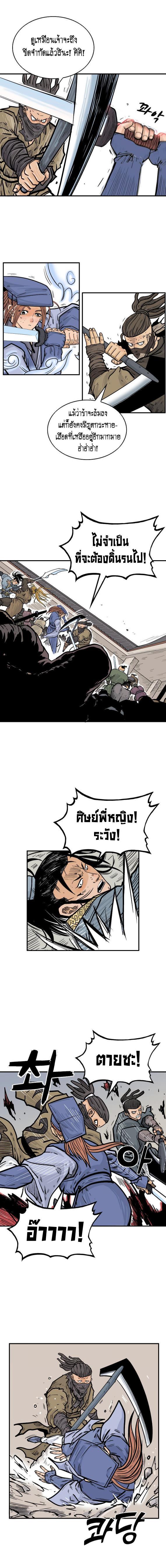 Manga-lc-com อ่านมังงะ อ่านการ์ตูน ออนไลน์ ฟรี Fist Demon Of Mount Hua ตอนที่ 1 2 3 4 5 6 7 8 9 10 11 12 13 14 ฟรี ไม่มีโฆษณา Manga-lc - อ่าน มังงะ อ่าน การ์ตูน ออนไลน์ อ่านมังงะ ฟรี