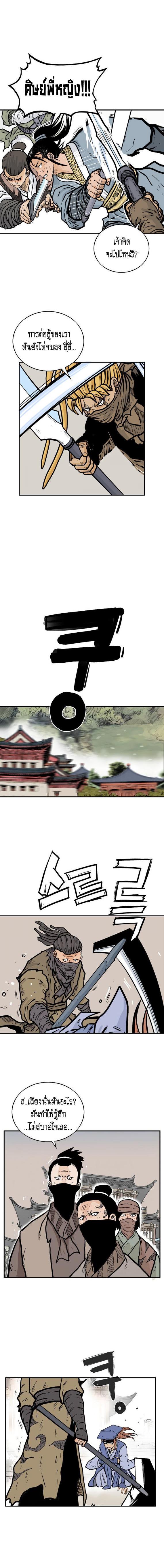 Manga-lc-com อ่านมังงะ อ่านการ์ตูน ออนไลน์ ฟรี Fist Demon Of Mount Hua ตอนที่ 1 2 3 4 5 6 7 8 9 10 11 12 13 14 ฟรี ไม่มีโฆษณา Manga-lc - อ่าน มังงะ อ่าน การ์ตูน ออนไลน์ อ่านมังงะ ฟรี