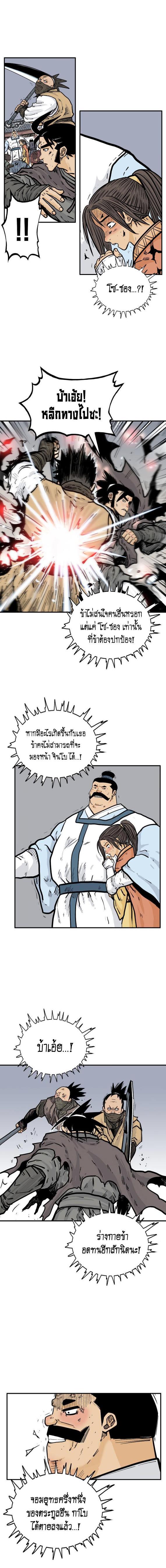 Manga-lc-com อ่านมังงะ อ่านการ์ตูน ออนไลน์ ฟรี Fist Demon Of Mount Hua ตอนที่ 1 2 3 4 5 6 7 8 9 10 11 12 13 14 ฟรี ไม่มีโฆษณา Manga-lc - อ่าน มังงะ อ่าน การ์ตูน ออนไลน์ อ่านมังงะ ฟรี