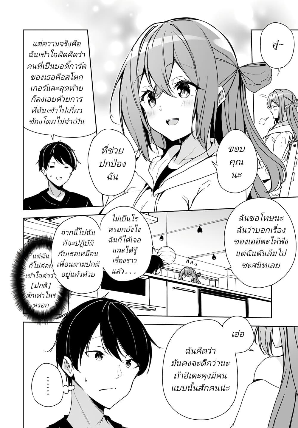 Manga-lc-com อ่านมังงะ อ่านการ์ตูน ออนไลน์ ฟรี Danshi da to Omotteita Osanajimi to no Shinkon Seikatsu ga Umaku Ikisugiru Ken ni Tsuite ตอนที่ 1 2 3 4 5 6 7 8 9 10 11 12 13 14 ฟรี ไม่มีโฆษณา Manga-lc - อ่าน มังงะ อ่าน การ์ตูน ออนไลน์ อ่านมังงะ ฟรี