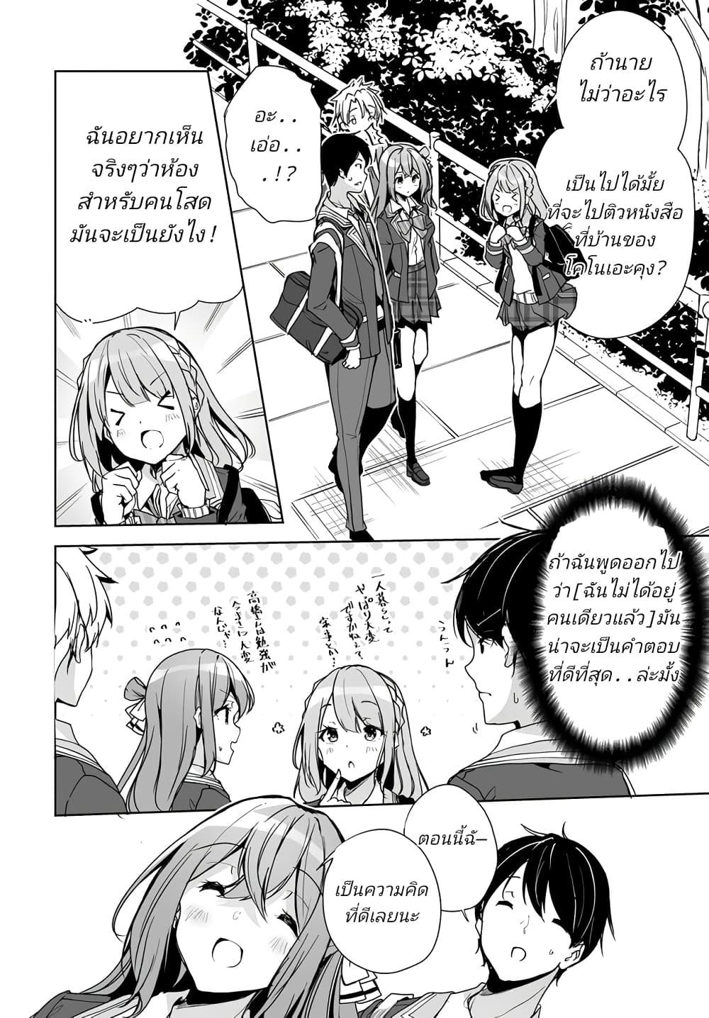 Manga-lc-com อ่านมังงะ อ่านการ์ตูน ออนไลน์ ฟรี Danshi da to Omotteita Osanajimi to no Shinkon Seikatsu ga Umaku Ikisugiru Ken ni Tsuite ตอนที่ 1 2 3 4 5 6 7 8 9 10 11 12 13 14 ฟรี ไม่มีโฆษณา Manga-lc - อ่าน มังงะ อ่าน การ์ตูน ออนไลน์ อ่านมังงะ ฟรี