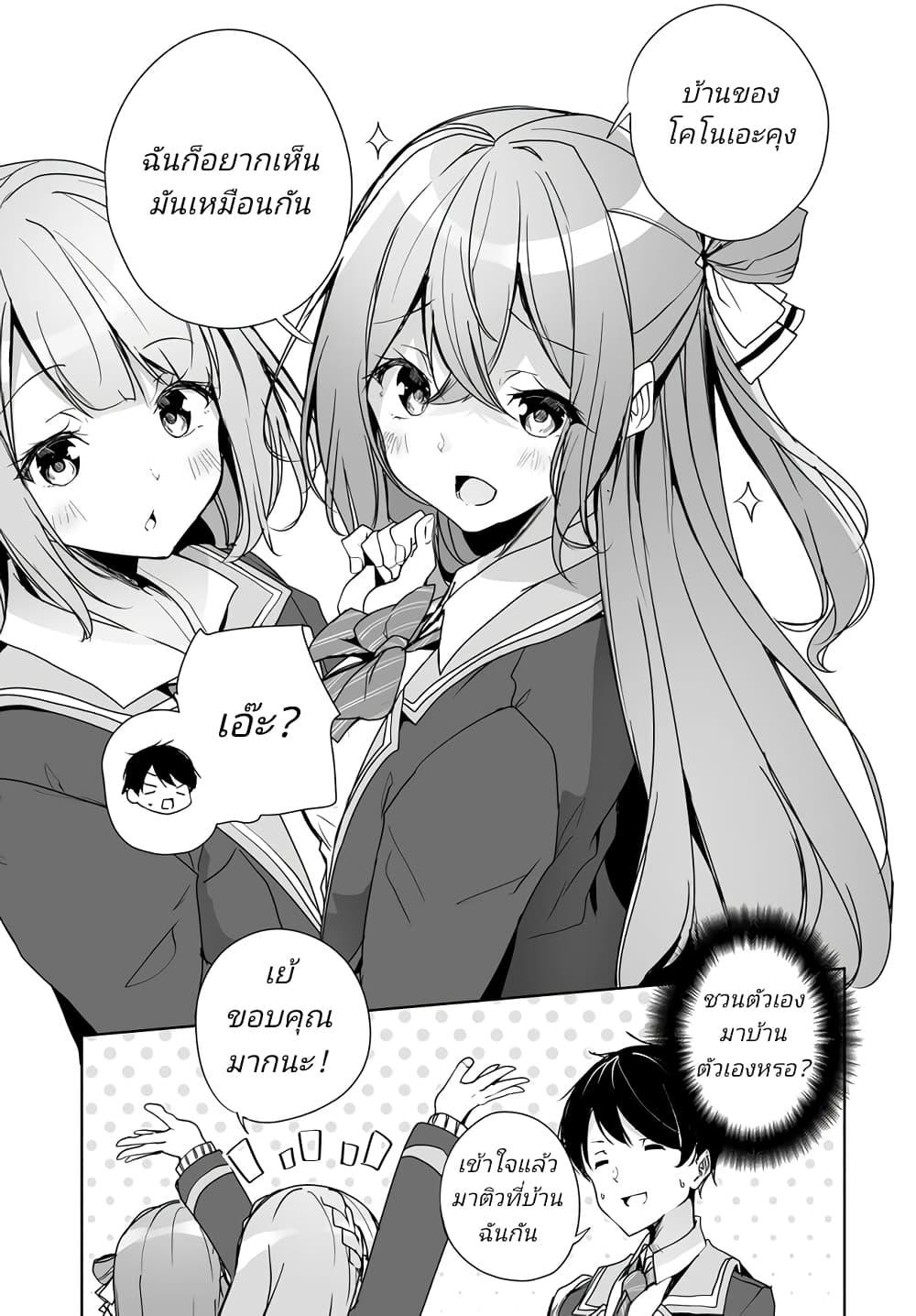 Manga-lc-com อ่านมังงะ อ่านการ์ตูน ออนไลน์ ฟรี Danshi da to Omotteita Osanajimi to no Shinkon Seikatsu ga Umaku Ikisugiru Ken ni Tsuite ตอนที่ 1 2 3 4 5 6 7 8 9 10 11 12 13 14 ฟรี ไม่มีโฆษณา Manga-lc - อ่าน มังงะ อ่าน การ์ตูน ออนไลน์ อ่านมังงะ ฟรี
