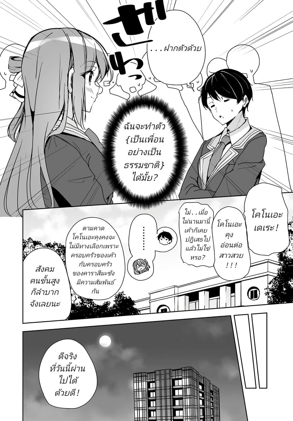 Manga-lc-com อ่านมังงะ อ่านการ์ตูน ออนไลน์ ฟรี Danshi da to Omotteita Osanajimi to no Shinkon Seikatsu ga Umaku Ikisugiru Ken ni Tsuite ตอนที่ 1 2 3 4 5 6 7 8 9 10 11 12 13 14 ฟรี ไม่มีโฆษณา Manga-lc - อ่าน มังงะ อ่าน การ์ตูน ออนไลน์ อ่านมังงะ ฟรี