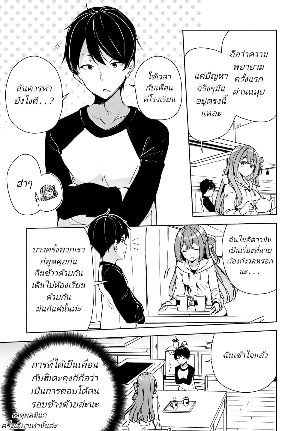 Manga-lc-com อ่านมังงะ อ่านการ์ตูน ออนไลน์ ฟรี Danshi da to Omotteita Osanajimi to no Shinkon Seikatsu ga Umaku Ikisugiru Ken ni Tsuite ตอนที่ 1 2 3 4 5 6 7 8 9 10 11 12 13 14 ฟรี ไม่มีโฆษณา Manga-lc - อ่าน มังงะ อ่าน การ์ตูน ออนไลน์ อ่านมังงะ ฟรี
