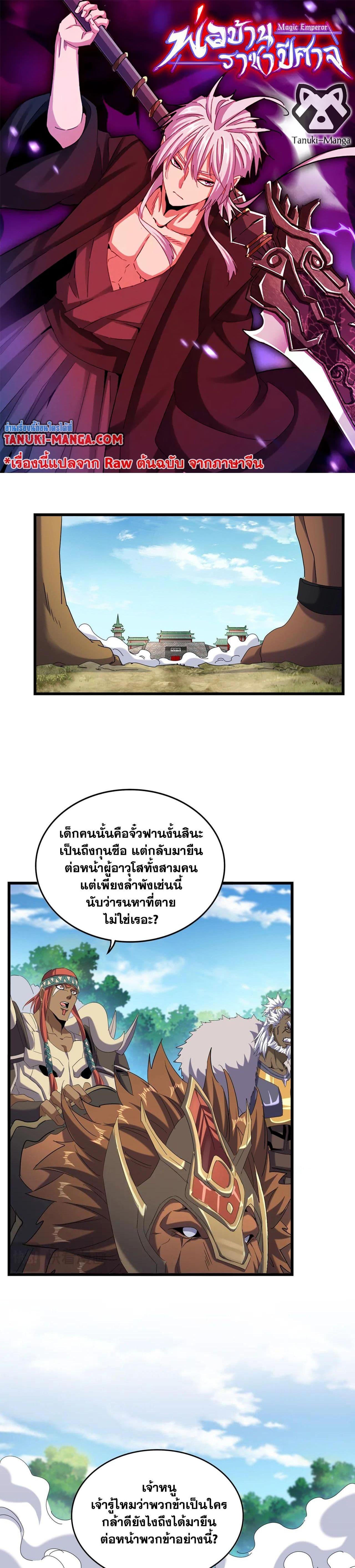 Manga-lc-com อ่านมังงะ อ่านการ์ตูน ออนไลน์ ฟรี Magic Emperor ตอนที่ 1 2 3 4 5 6 7 8 9 10 11 12 13 14 ฟรี ไม่มีโฆษณา Manga-lc - อ่าน มังงะ อ่าน การ์ตูน ออนไลน์ อ่านมังงะ ฟรี