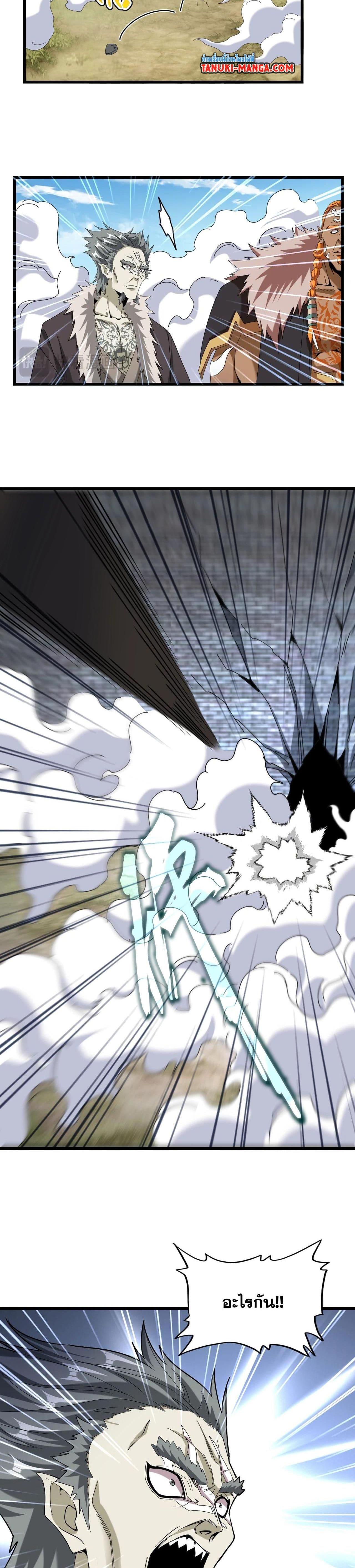 Manga-lc-com อ่านมังงะ อ่านการ์ตูน ออนไลน์ ฟรี Magic Emperor ตอนที่ 1 2 3 4 5 6 7 8 9 10 11 12 13 14 ฟรี ไม่มีโฆษณา Manga-lc - อ่าน มังงะ อ่าน การ์ตูน ออนไลน์ อ่านมังงะ ฟรี