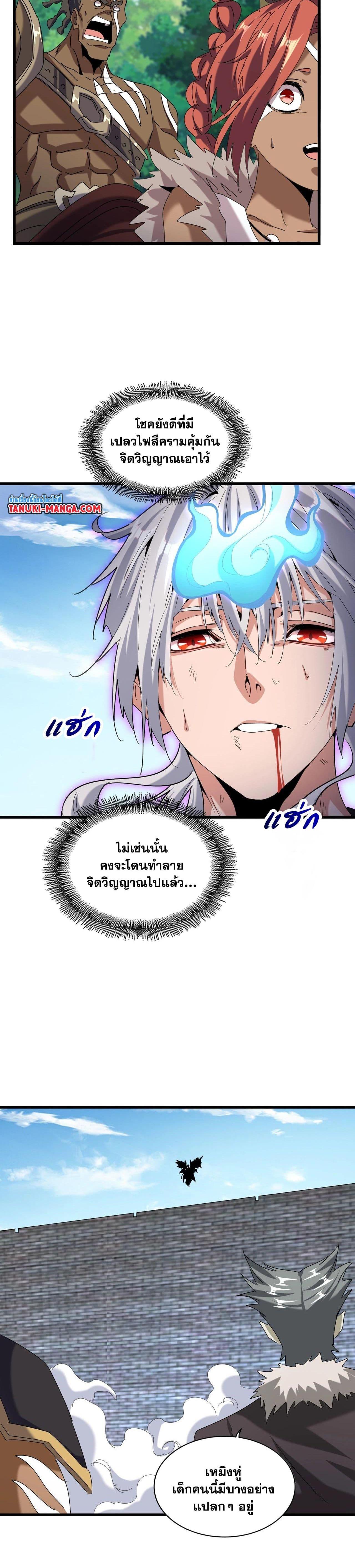 Manga-lc-com อ่านมังงะ อ่านการ์ตูน ออนไลน์ ฟรี Magic Emperor ตอนที่ 1 2 3 4 5 6 7 8 9 10 11 12 13 14 ฟรี ไม่มีโฆษณา Manga-lc - อ่าน มังงะ อ่าน การ์ตูน ออนไลน์ อ่านมังงะ ฟรี