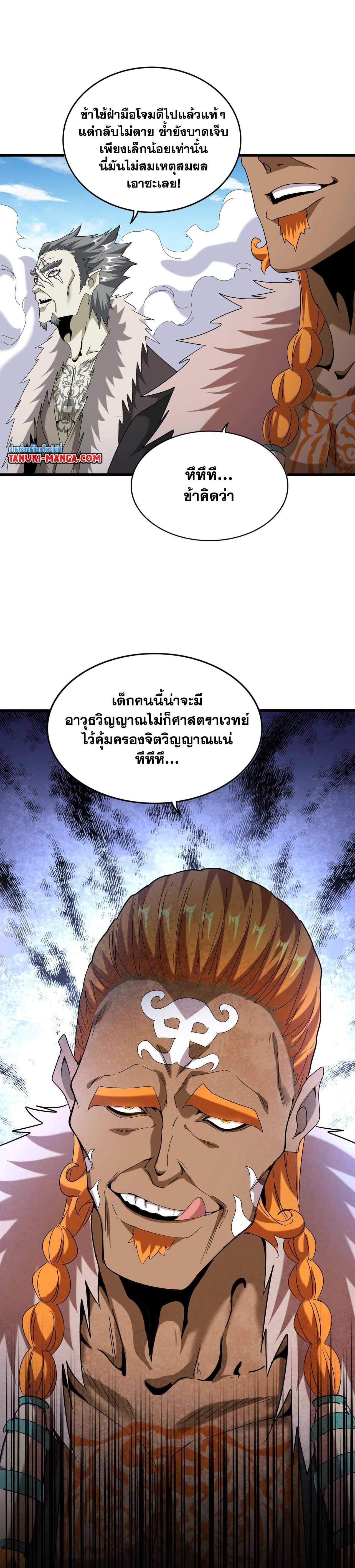 Manga-lc-com อ่านมังงะ อ่านการ์ตูน ออนไลน์ ฟรี Magic Emperor ตอนที่ 1 2 3 4 5 6 7 8 9 10 11 12 13 14 ฟรี ไม่มีโฆษณา Manga-lc - อ่าน มังงะ อ่าน การ์ตูน ออนไลน์ อ่านมังงะ ฟรี