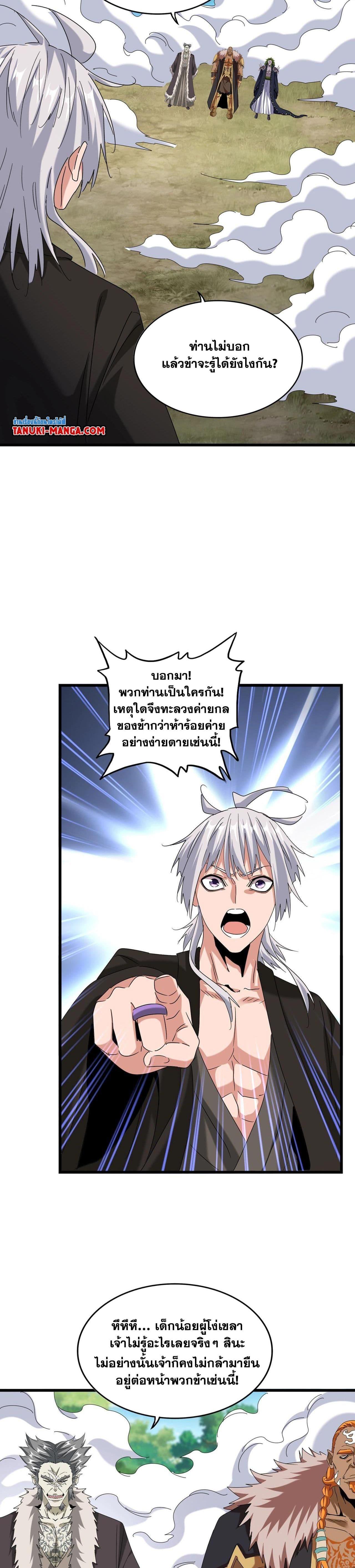 Manga-lc-com อ่านมังงะ อ่านการ์ตูน ออนไลน์ ฟรี Magic Emperor ตอนที่ 1 2 3 4 5 6 7 8 9 10 11 12 13 14 ฟรี ไม่มีโฆษณา Manga-lc - อ่าน มังงะ อ่าน การ์ตูน ออนไลน์ อ่านมังงะ ฟรี