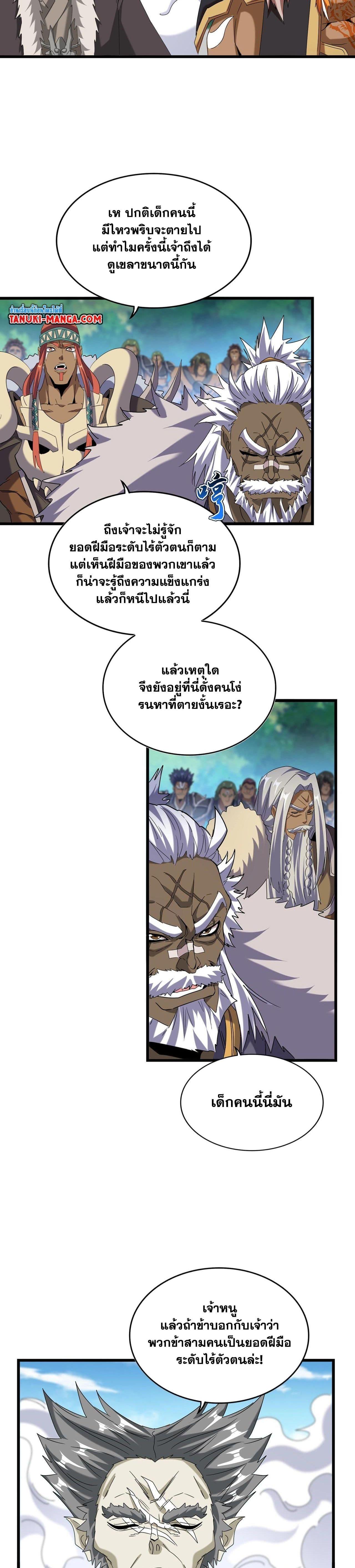 Manga-lc-com อ่านมังงะ อ่านการ์ตูน ออนไลน์ ฟรี Magic Emperor ตอนที่ 1 2 3 4 5 6 7 8 9 10 11 12 13 14 ฟรี ไม่มีโฆษณา Manga-lc - อ่าน มังงะ อ่าน การ์ตูน ออนไลน์ อ่านมังงะ ฟรี