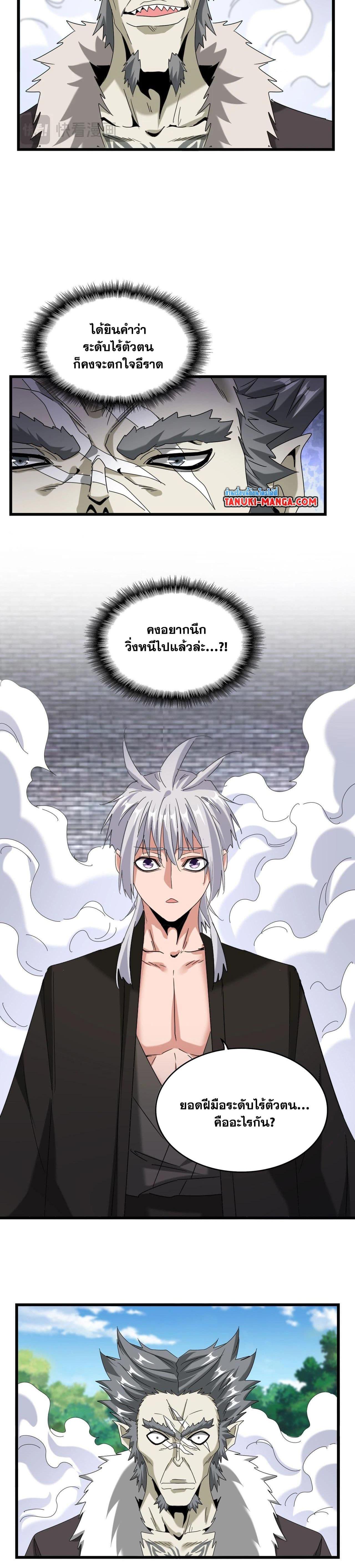 Manga-lc-com อ่านมังงะ อ่านการ์ตูน ออนไลน์ ฟรี Magic Emperor ตอนที่ 1 2 3 4 5 6 7 8 9 10 11 12 13 14 ฟรี ไม่มีโฆษณา Manga-lc - อ่าน มังงะ อ่าน การ์ตูน ออนไลน์ อ่านมังงะ ฟรี