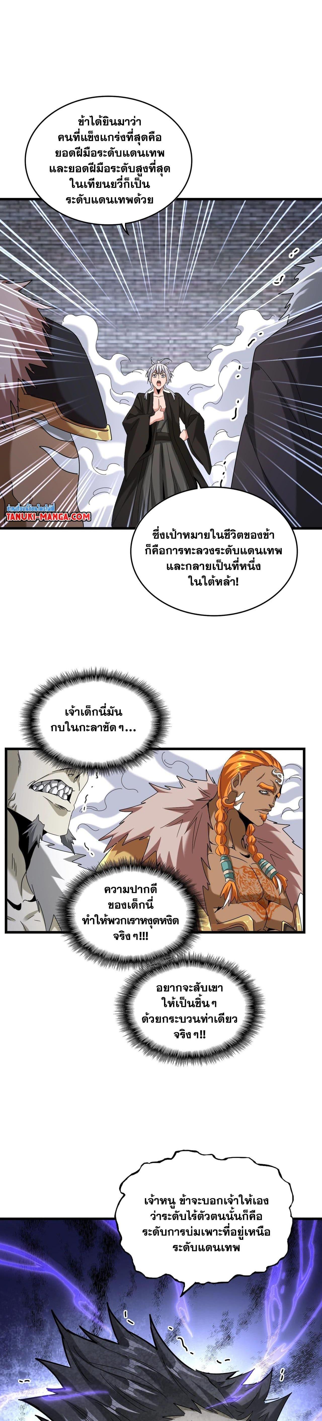 Manga-lc-com อ่านมังงะ อ่านการ์ตูน ออนไลน์ ฟรี Magic Emperor ตอนที่ 1 2 3 4 5 6 7 8 9 10 11 12 13 14 ฟรี ไม่มีโฆษณา Manga-lc - อ่าน มังงะ อ่าน การ์ตูน ออนไลน์ อ่านมังงะ ฟรี