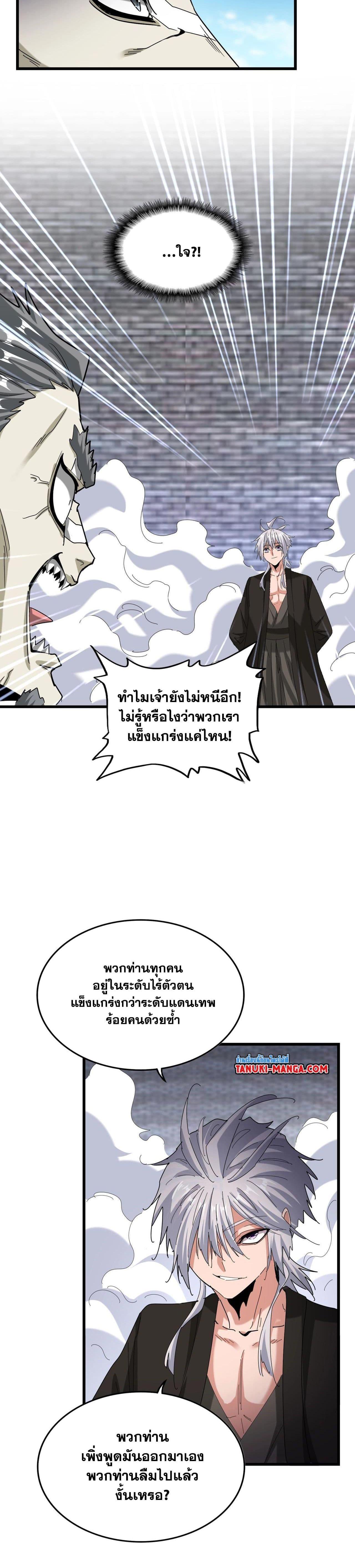 Manga-lc-com อ่านมังงะ อ่านการ์ตูน ออนไลน์ ฟรี Magic Emperor ตอนที่ 1 2 3 4 5 6 7 8 9 10 11 12 13 14 ฟรี ไม่มีโฆษณา Manga-lc - อ่าน มังงะ อ่าน การ์ตูน ออนไลน์ อ่านมังงะ ฟรี