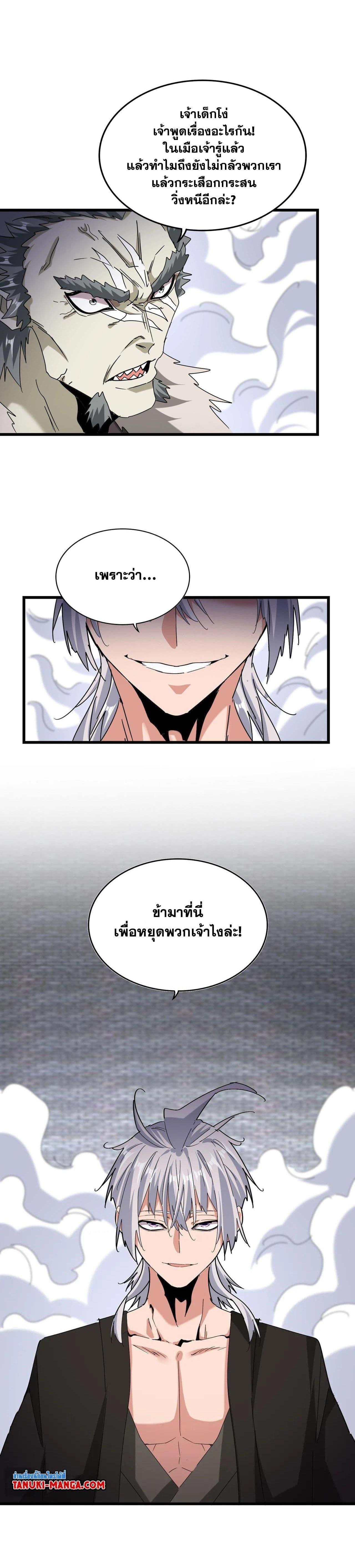 Manga-lc-com อ่านมังงะ อ่านการ์ตูน ออนไลน์ ฟรี Magic Emperor ตอนที่ 1 2 3 4 5 6 7 8 9 10 11 12 13 14 ฟรี ไม่มีโฆษณา Manga-lc - อ่าน มังงะ อ่าน การ์ตูน ออนไลน์ อ่านมังงะ ฟรี