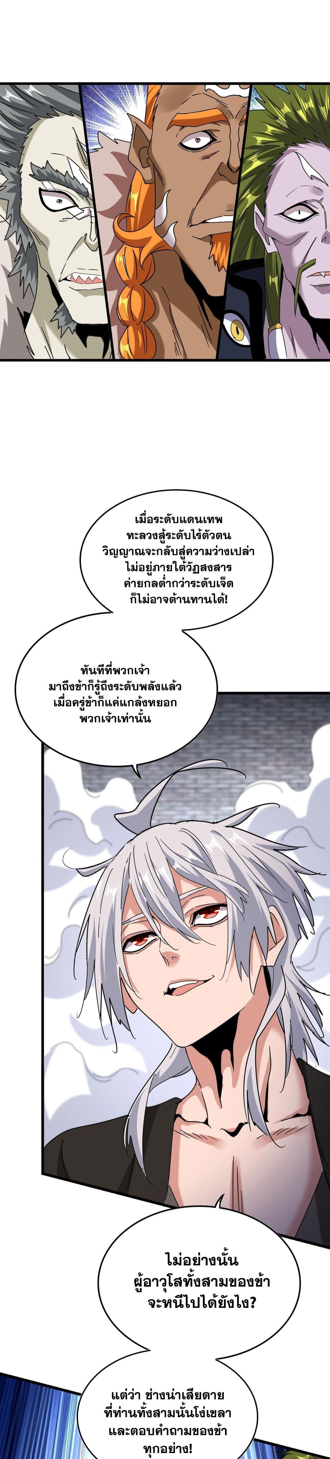 Manga-lc-com อ่านมังงะ อ่านการ์ตูน ออนไลน์ ฟรี Magic Emperor ตอนที่ 1 2 3 4 5 6 7 8 9 10 11 12 13 14 ฟรี ไม่มีโฆษณา Manga-lc - อ่าน มังงะ อ่าน การ์ตูน ออนไลน์ อ่านมังงะ ฟรี