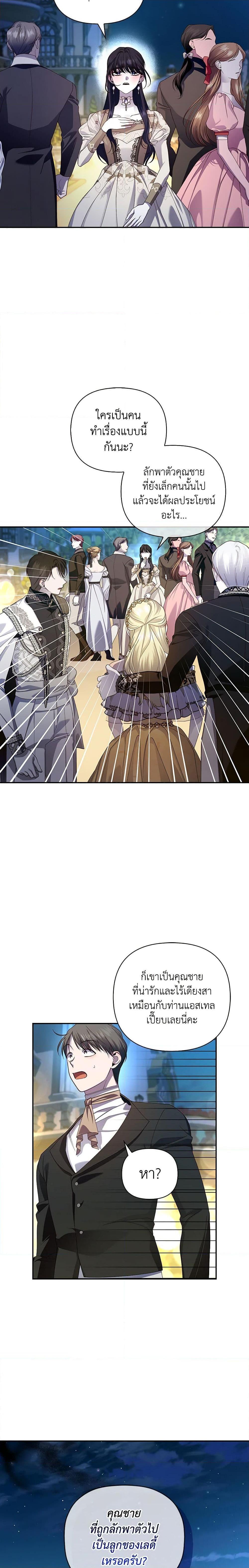 Manga-lc-com อ่านมังงะ อ่านการ์ตูน ออนไลน์ ฟรี How to Hide the Emperor’s Child ตอนที่ 1 2 3 4 5 6 7 8 9 10 11 12 13 14 ฟรี ไม่มีโฆษณา Manga-lc - อ่าน มังงะ อ่าน การ์ตูน ออนไลน์ อ่านมังงะ ฟรี